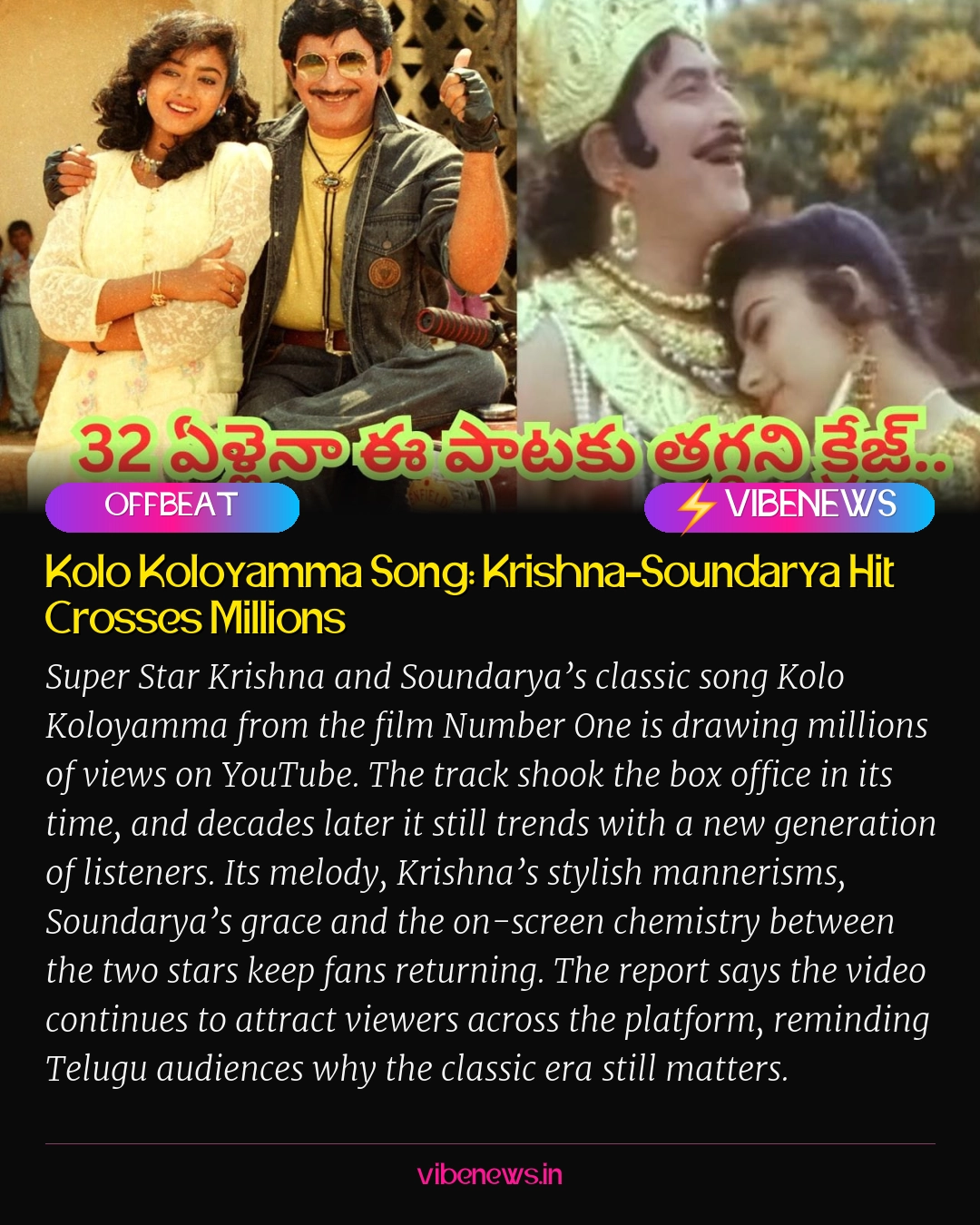 Kolo Koloyamma Song: Krishna-Soundarya Hit Crosses Millions