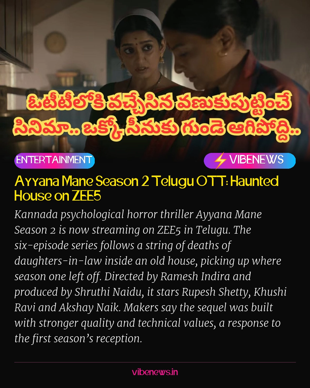 Ayyana Mane Season 2 Telugu OTT: Haunted House on ZEE5