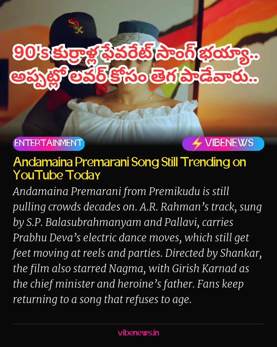 Andamaina Premarani Song Still Trending on YouTube Today